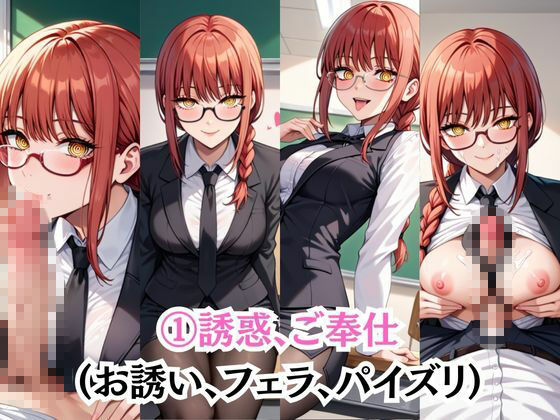 ビッチな担任先生の特別授業 マ○マ編 画像9