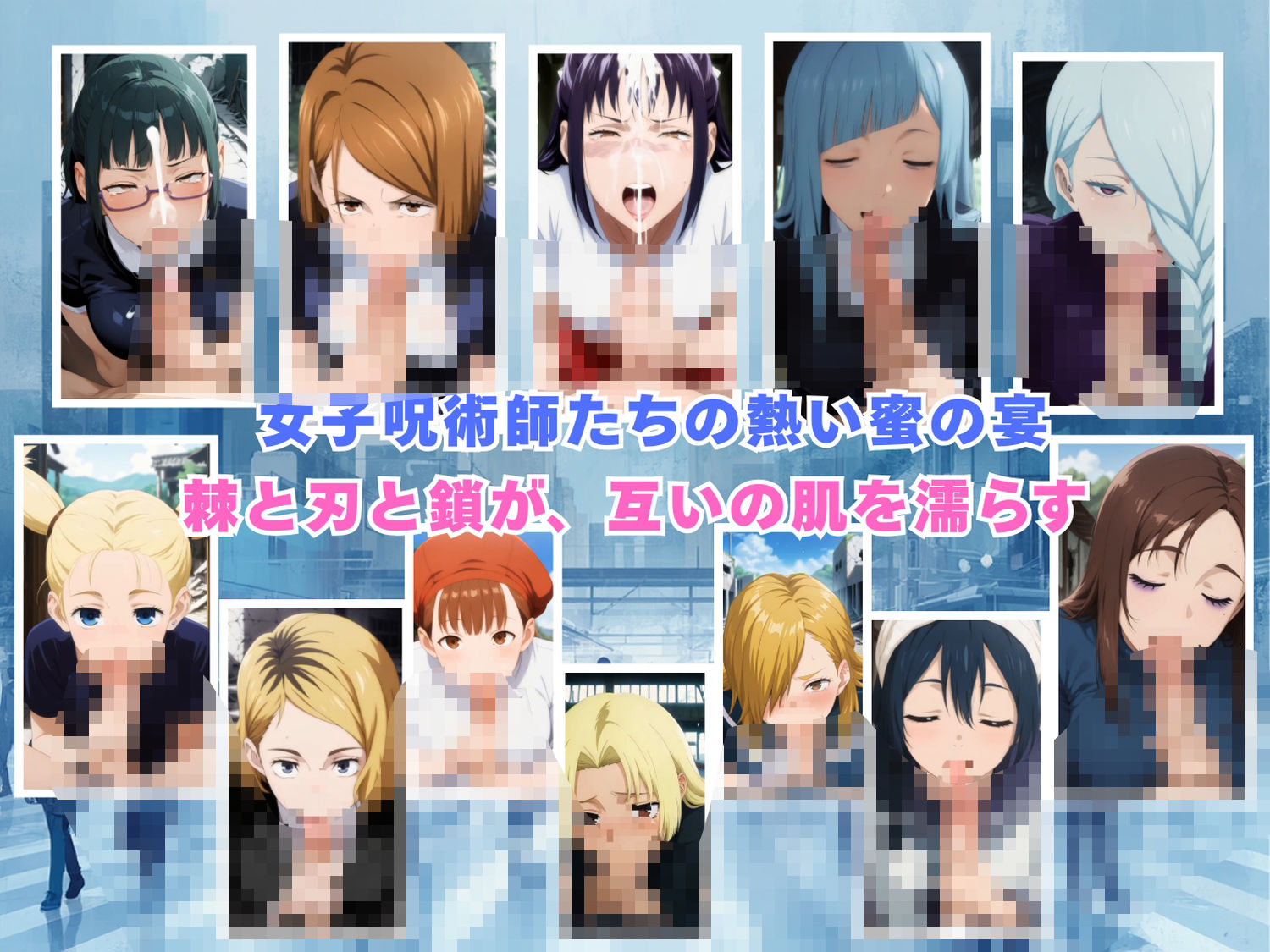 棘と刃の蜜壺宴 〜女子呪術師たちの禁断性交〜 【動画&イラストセット】 画像8