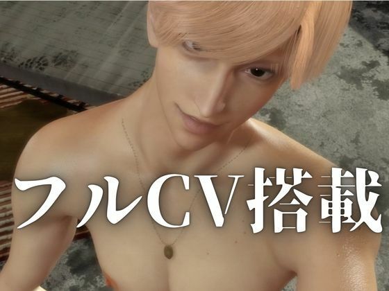3D動画【CV搭載】依存×執着×独占―売り掛は消えない ― 俺から逃げる理由を残してやる サンプル5