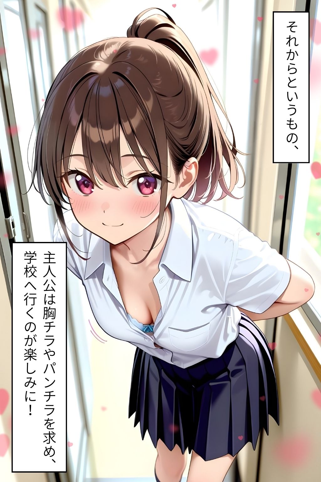 制服の下の秘密 〜 もしかして気づいてる…！？清純女子はこっそりカメラに見せつける 〜 サンプル画像 4