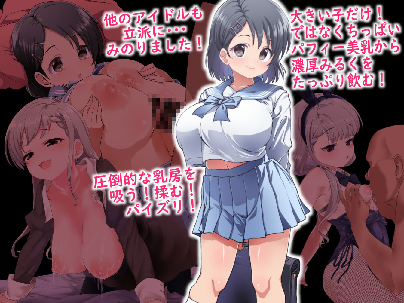 げんきに！！みのりました3