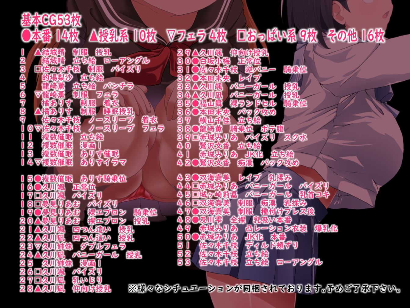 げんきに！！みのりました3