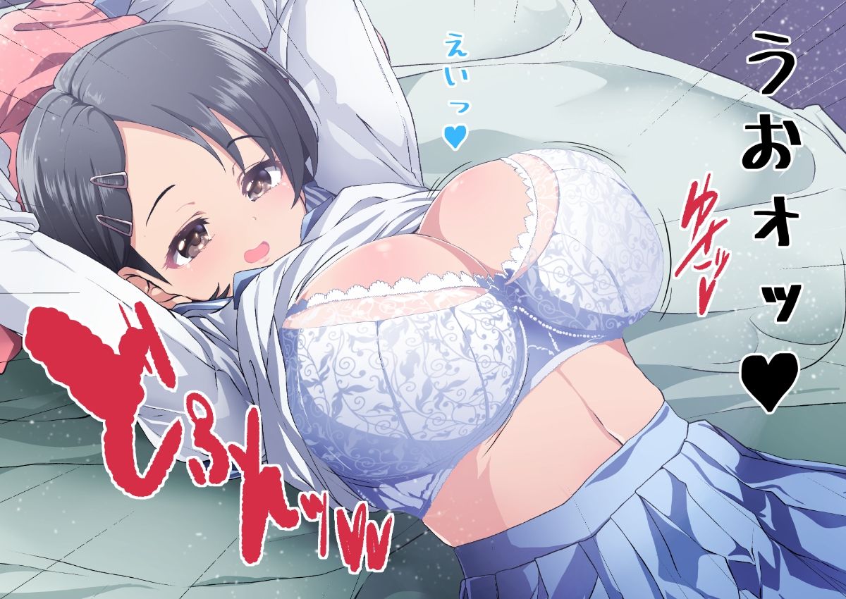 げんきに！！みのりました3