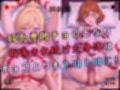 【4Kイラスト】1万3000人の生徒を抱いた校長による女子生徒への性指導（バレンタイン編）