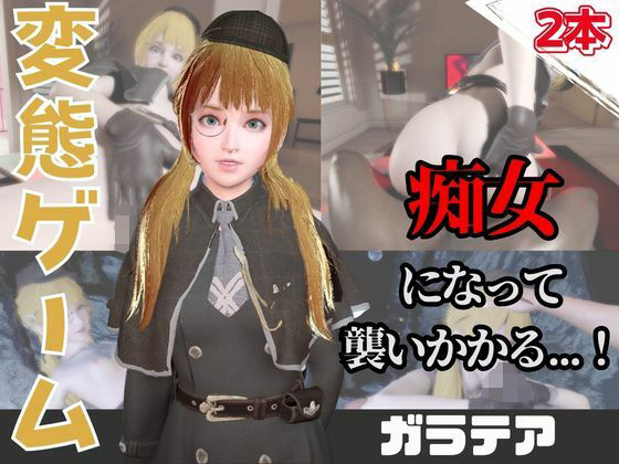 かなりのイチャラブ寄りに1動画1000円着るって多分【【なんと動画2本】ガラテアが魔法の泉でイチャラブえっち？玩具プレイも同封したお得パック【OperationLovecraftFallenDoll】】　by　パラレル