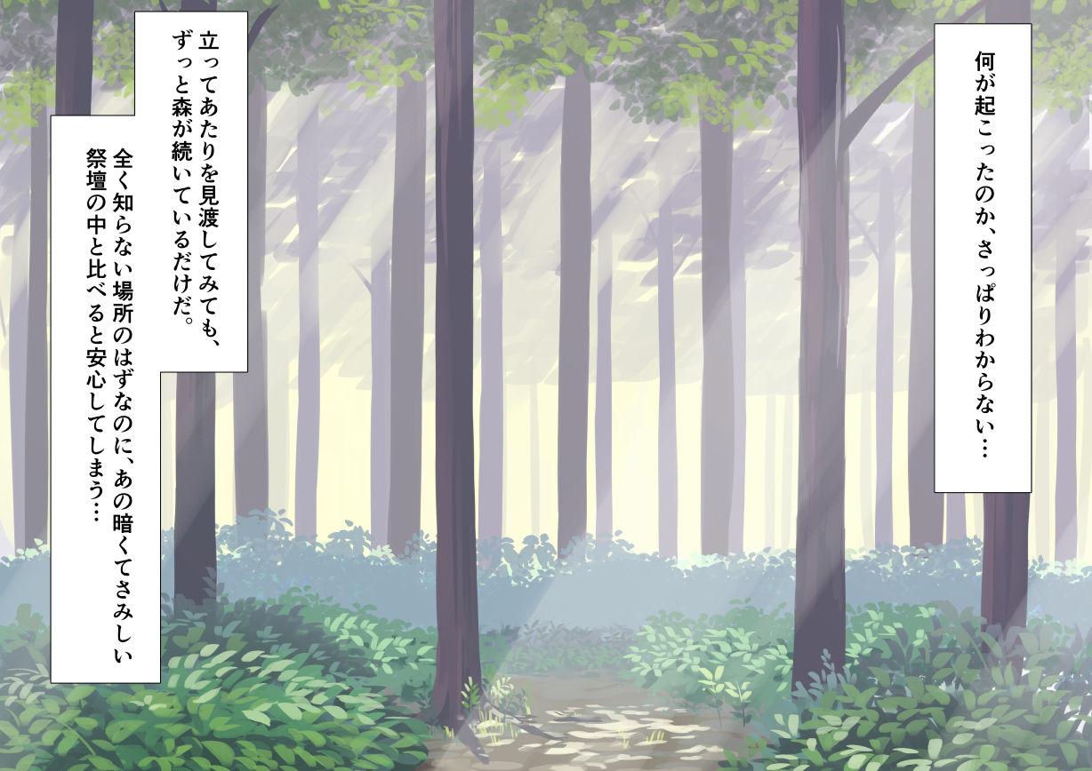 エルフのお姉さんにお持ち帰りされました！！～生贄のち転送のちハッピーライフ～5