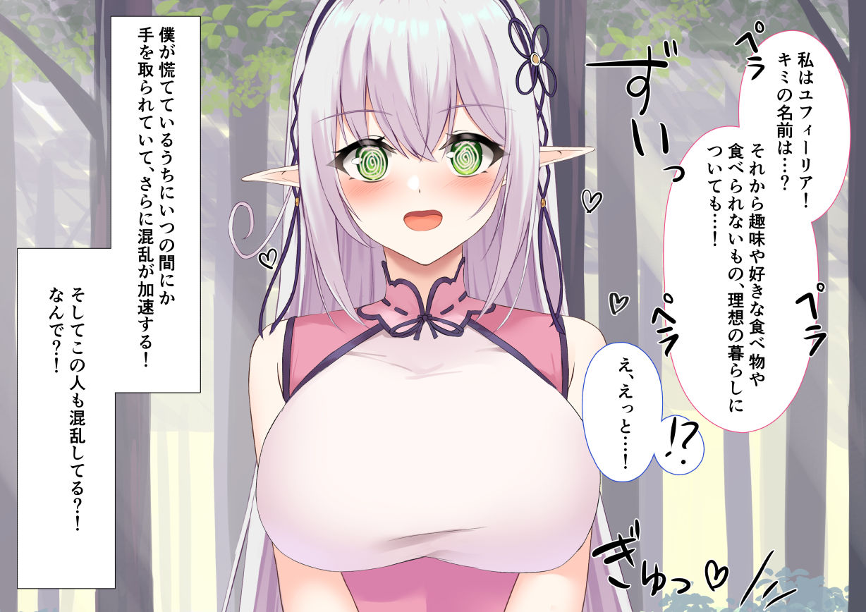 エルフのお姉さんにお持ち帰りされました！！～生贄のち転送のちハッピーライフ～9