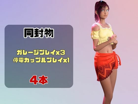 【動画4本】FF7のプリシラが登場！停電したからゴムがなくなるまでエッチする動画パック【ファイナルファンタジー】 サンプル画像 1