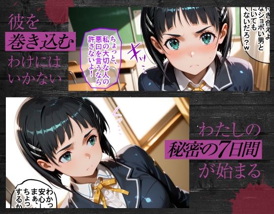 まさか1週間で今カノと元カノがアイツ色に染められてしまうなんて  直葉＆明日奈編 画像3