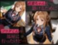 まさか1週間で今カノと元カノがアイツ色に染められてしまうなんて  直葉＆明日奈編