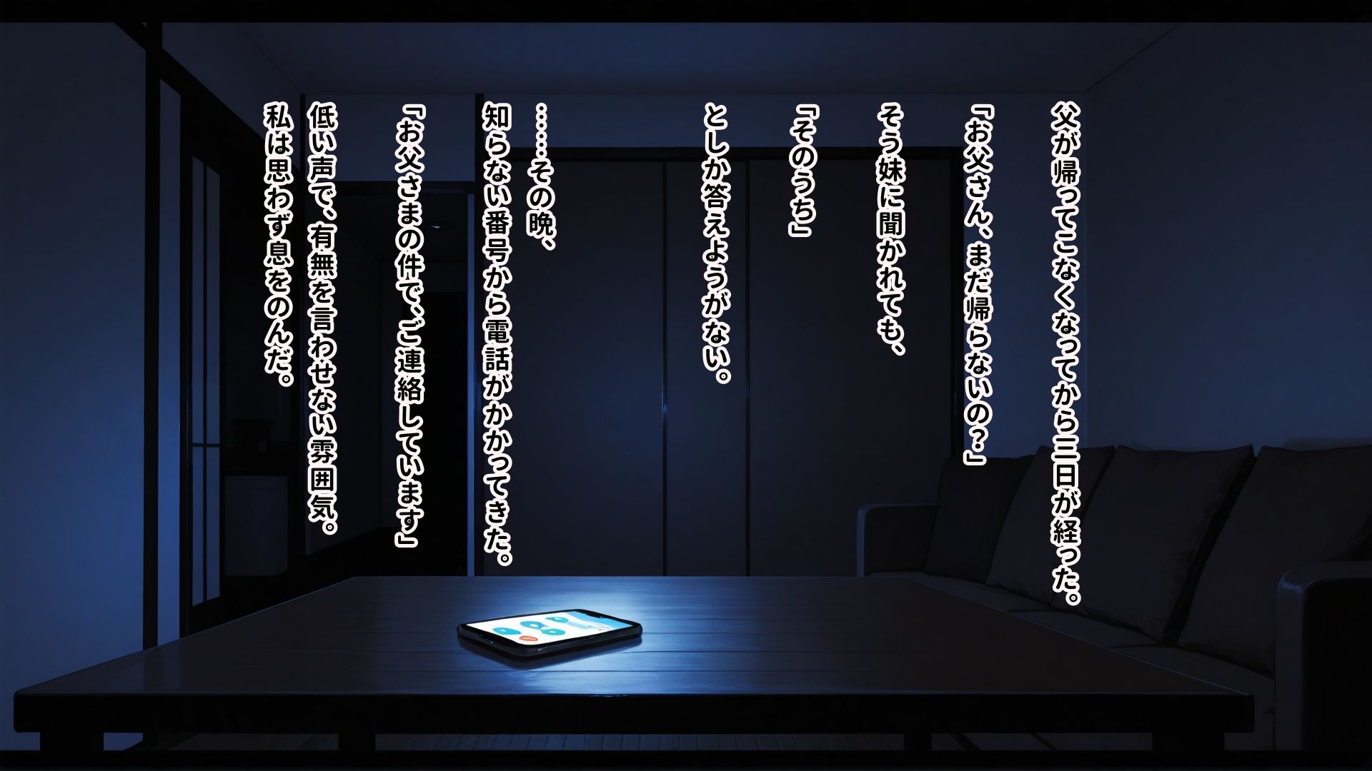 父親の借金の「利子」として徴収され妹の分まで全身を男たちに弄ばれて何回イってもやめてもらえない女の子 画像1