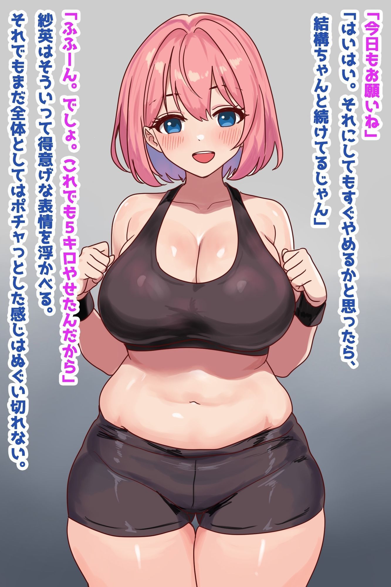 むっちり人妻SEXダイエットで寝取られ托卵堕ち 画像1