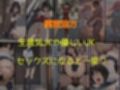 47都道府県  デブ男の女子校生種付ツアー