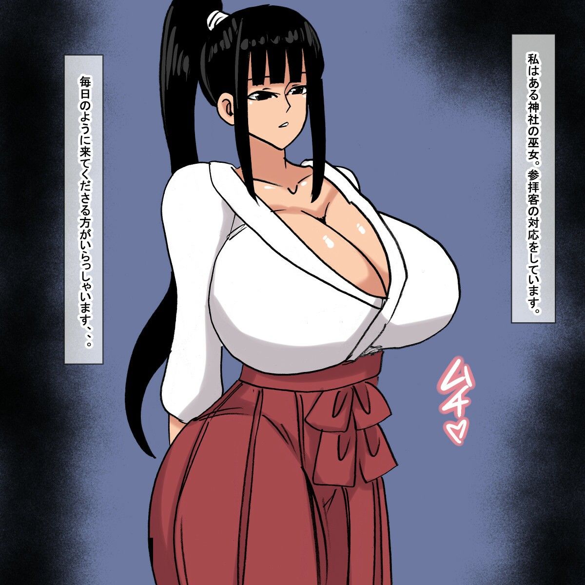 yg ムチムチしたポニーテールの巫女とセックスする話 画像1