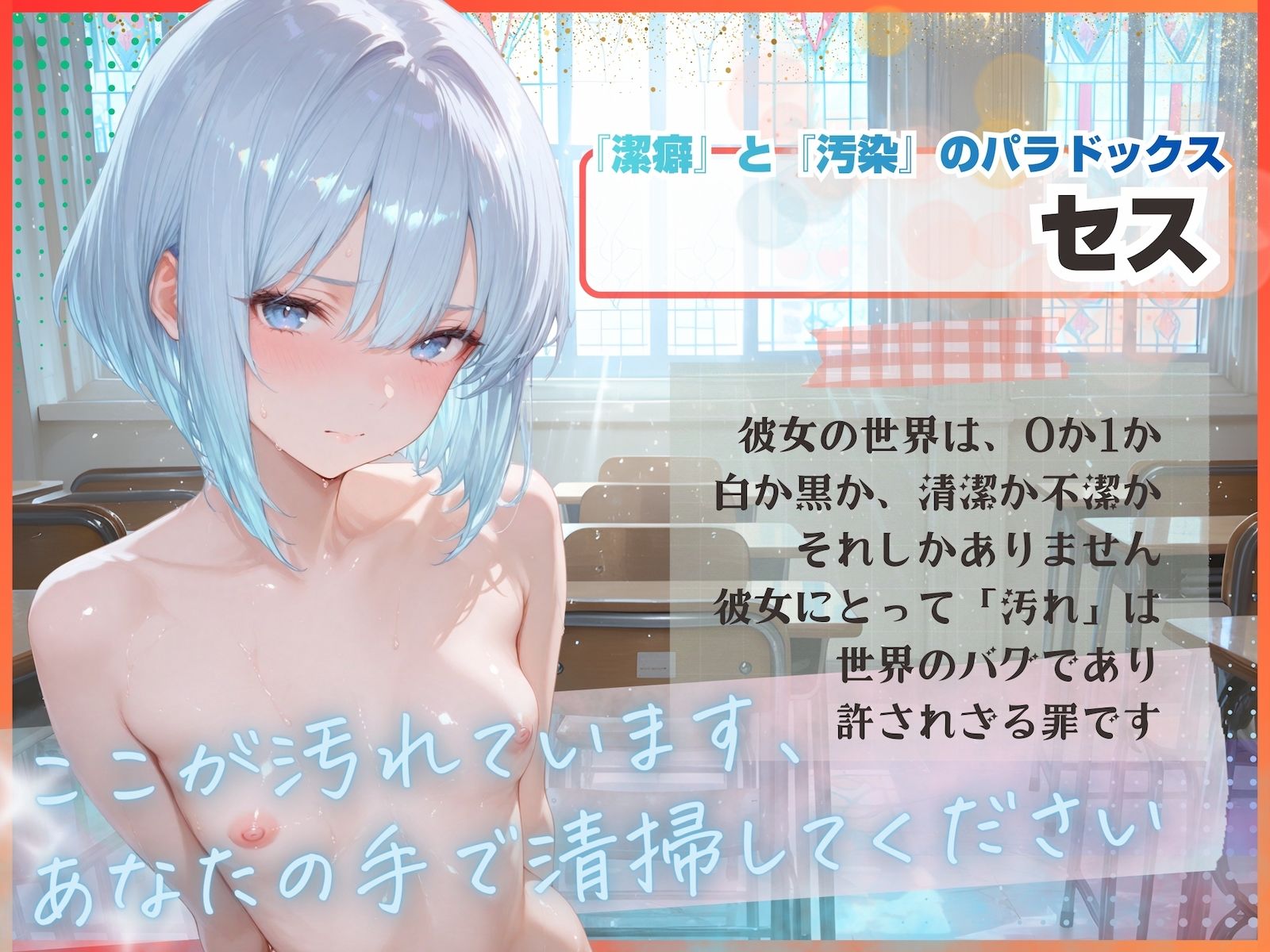 【CG集版】汚い清掃員の俺の前でオナニーする令嬢 聖エリス女学院編1