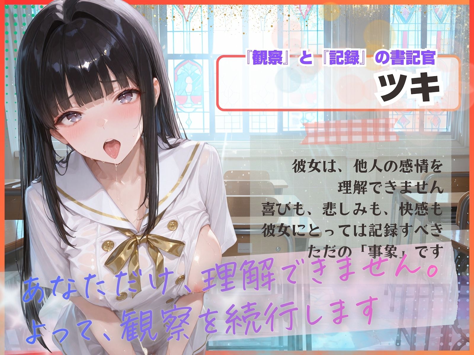 【CG集版】汚い清掃員の俺の前でオナニーする令嬢 聖エリス女学院編3