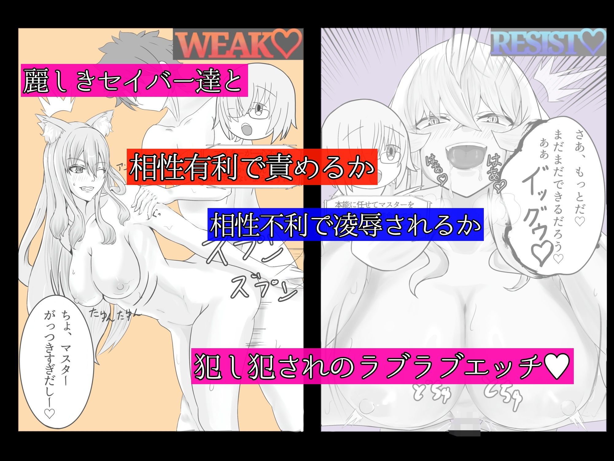 扇情的なコマンド快楽バトル〜クラス:セイバー〜 画像1