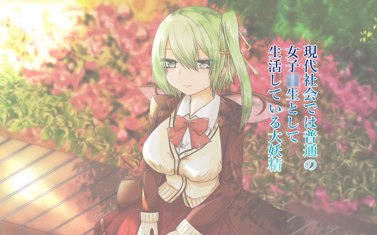 現代東方女子孕ませ計画 画像3