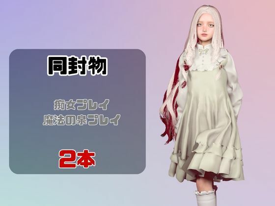 【なんと動画2本】ステラのマザースフィアが魔法の泉でイチャラブえっち?玩具プレイも同封したお得パック【ステラーブレイド】_1