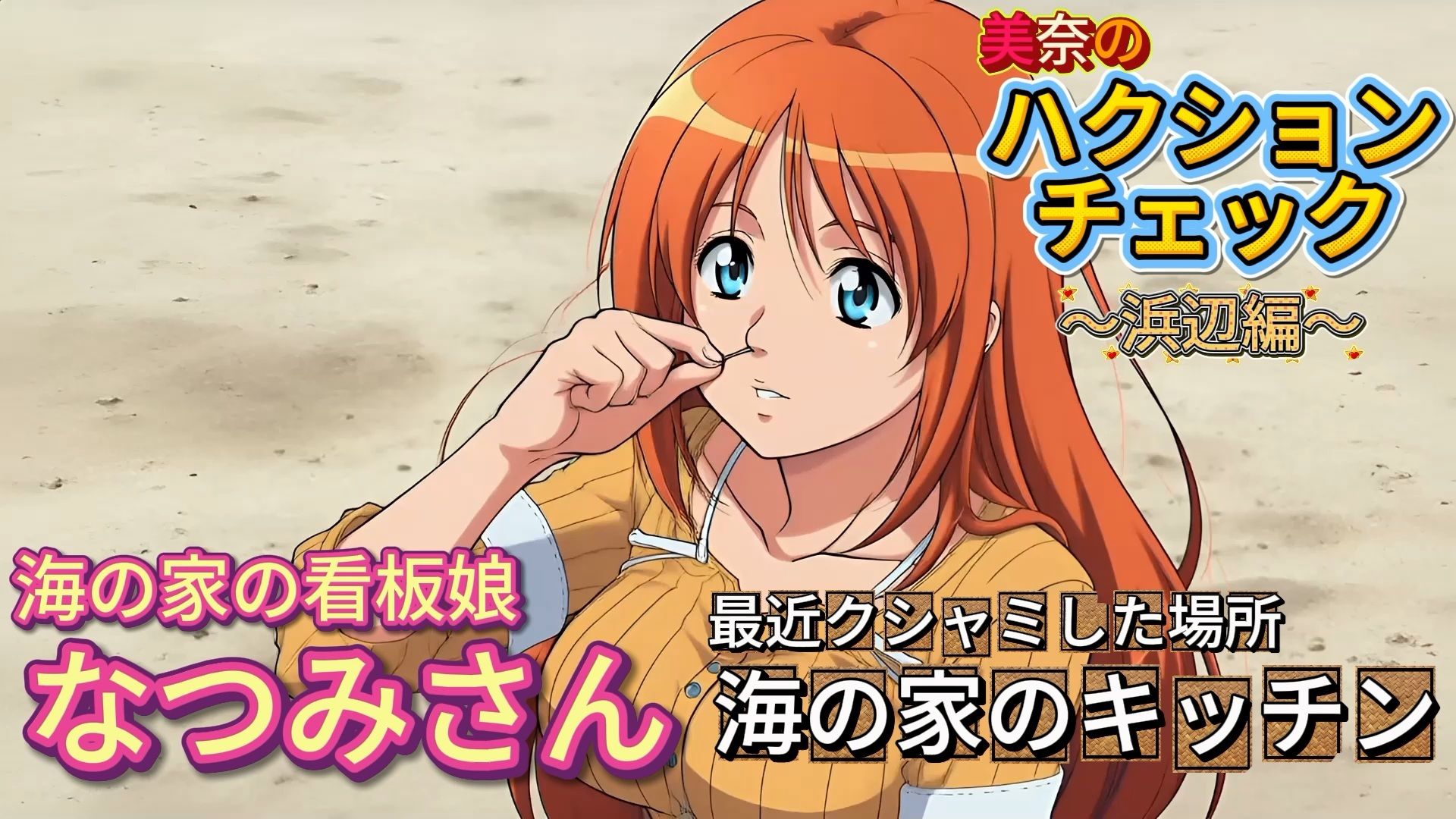 【くしゃみフェチ】ハクションチェック!〜浜辺編〜(MP4アニメ)/ (Sneeze Fetish) ACHOO Check! 〜At the beach〜(MP4 Animation) 画像7