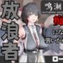 【なんと動画2本】鳴潮のローバーが魔法の泉でイチャラブえっち？玩具プレイも同封したお得パック