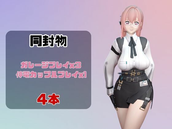 【動画4本】ZZZの月城柳が登場！停電したからゴムがなくなるまでエッチする動画パック【ゼンレスゾーンゼロ:ZZZ】 サンプル画像 2