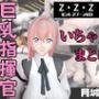 【動画4本】ZZZの月城柳が登場!停電したからゴムがなくなるまでエッチする動画パック【ゼンレスゾーンゼロ:ZZZ】