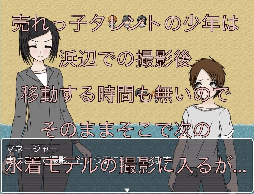 水着のモデル撮影  ファンもいるのにここで着替えるの！？_2