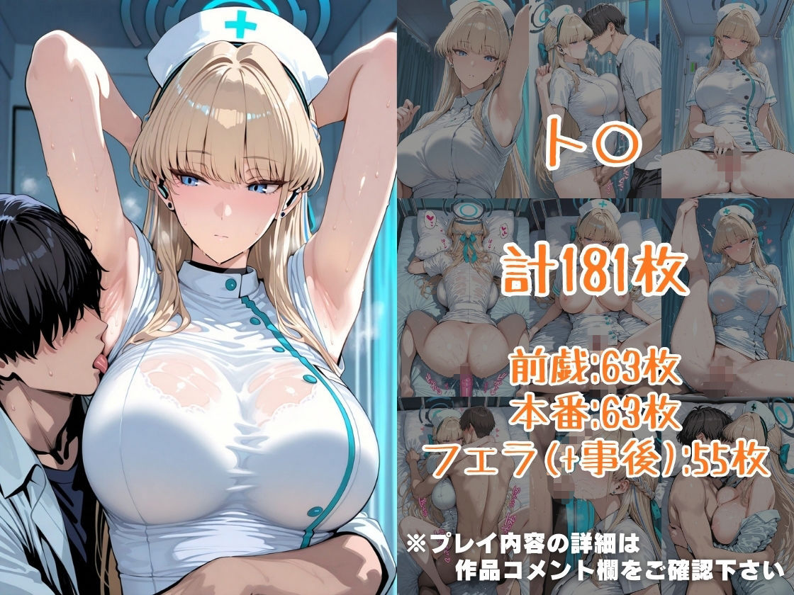 【エロ漫画】仮装恋愛-リ○＆ト○編-4