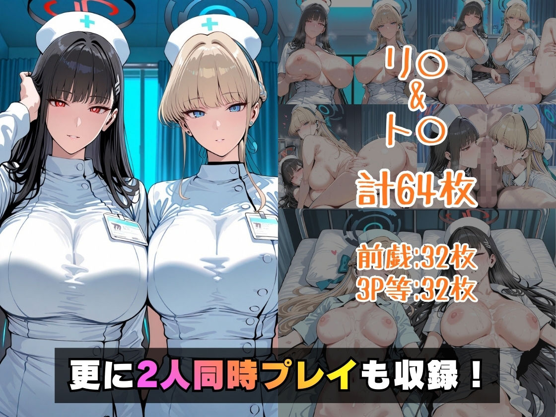 【エロ漫画】仮装恋愛-リ○＆ト○編-5