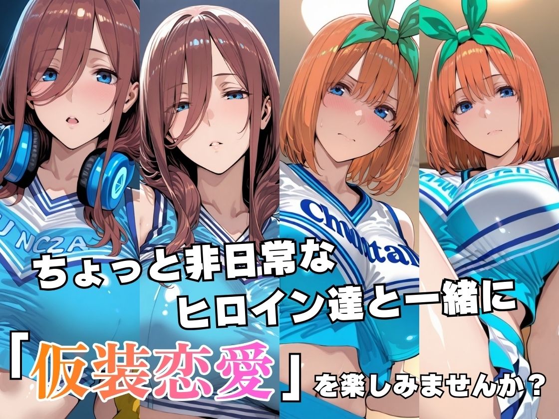 【エロ漫画】仮装恋愛-中○三○&中○四○編-2