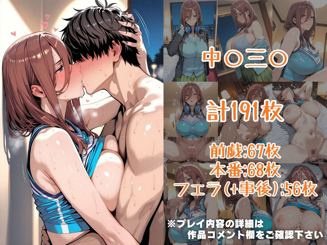 【エロ漫画】仮装恋愛-中○三○&中○四○編-3