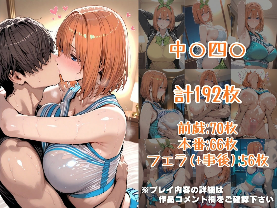 【エロ漫画】仮装恋愛-中○三○&中○四○編-4