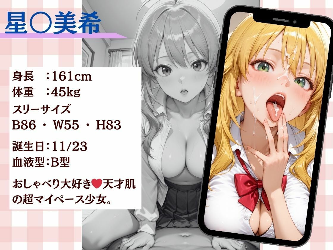 うちの看板アイドル 菊○真・星○美希・如○千早を食べたつもりが食べられていた件 画像2