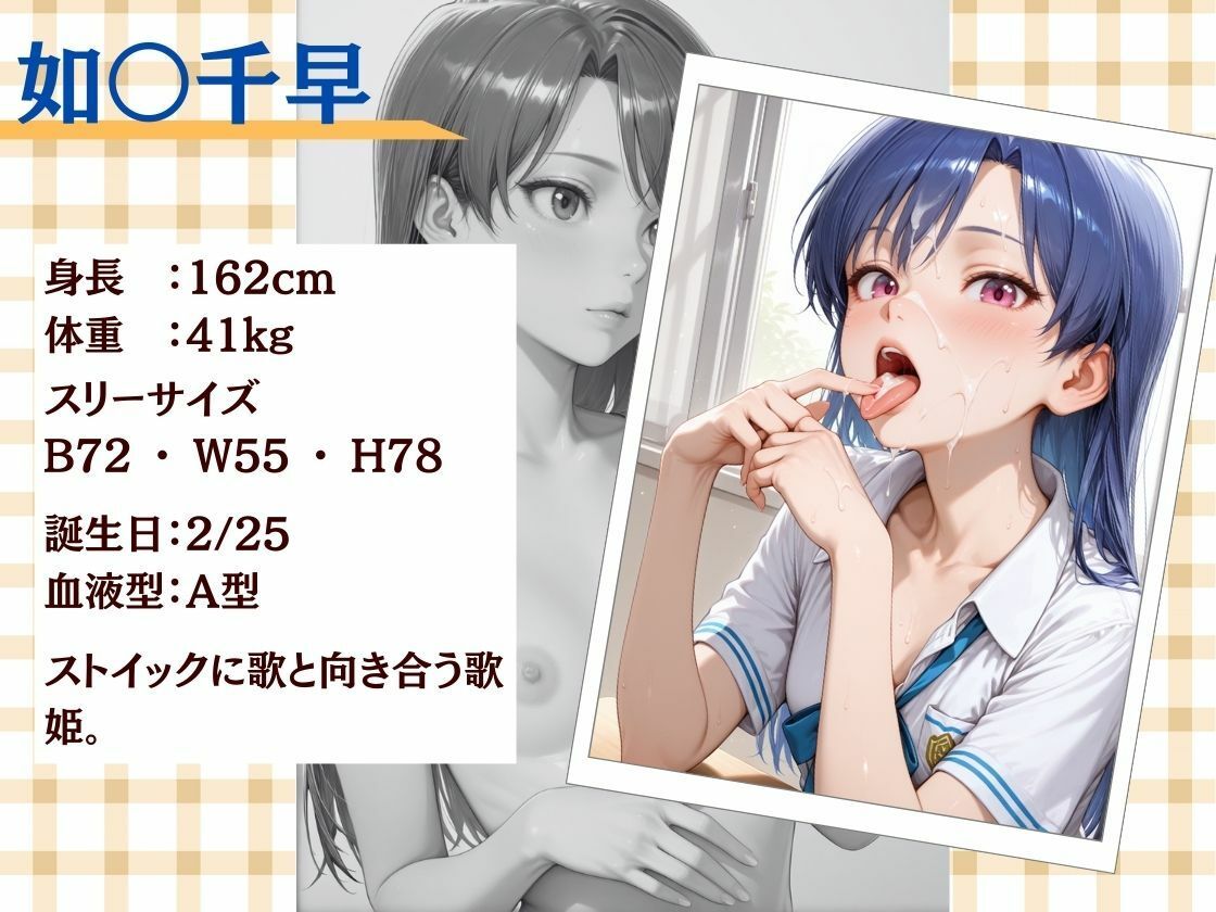 うちの看板アイドル 菊○真・星○美希・如○千早を食べたつもりが食べられていた件 画像3