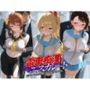 電車痴●エスカレート ニ〇コイ 1
