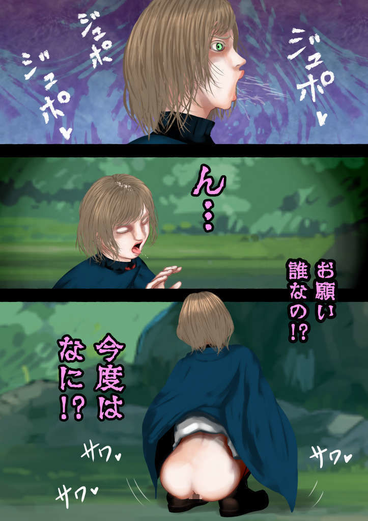 魔法使いの悩み事―パンツの中が見た過ぎて遠隔魔法を使いこなす困った村人たち・ラティナ編 画像5