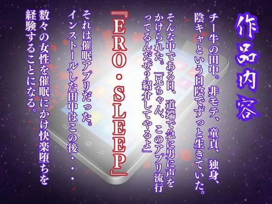 陰キャの逆襲6（アイドル編）俺のハーレムが始まった 〜非モテ陰キャが女たちを快楽奴●に堕とすまで〜 画像1