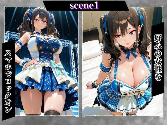 陰キャの逆襲6（アイドル編）俺のハーレムが始まった 〜非モテ陰キャが女たちを快楽奴●に堕とすまで〜 画像3