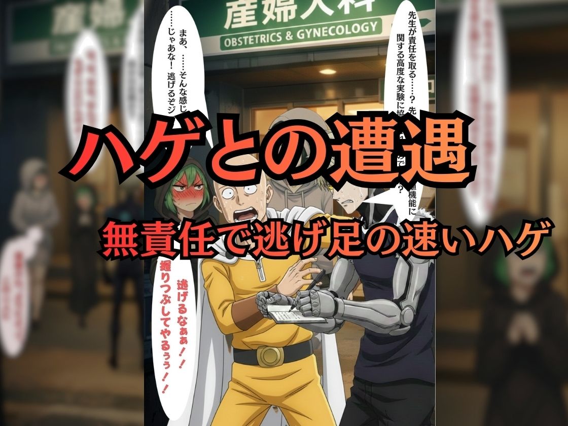 【ヒロイン陥落産婦人科】 File.03 タツマ〇＆フブ〇:一万人を堕とした診察台での絶頂快楽【セリフ付きCG集】 画像7