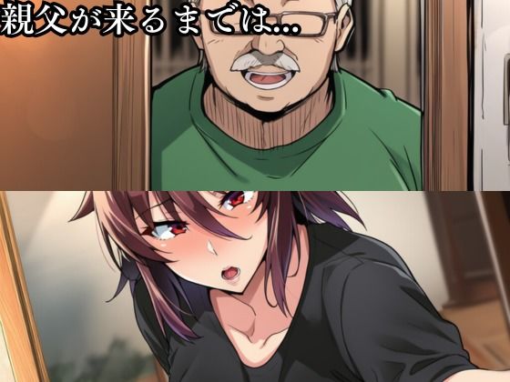 俺の嫁水〇不知火が知らない間に調教され変態スケベ親父に堕とされた サンプル3