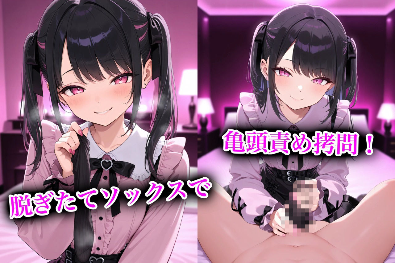 地雷ちゃんの貢ぎマゾ搾取 画像7