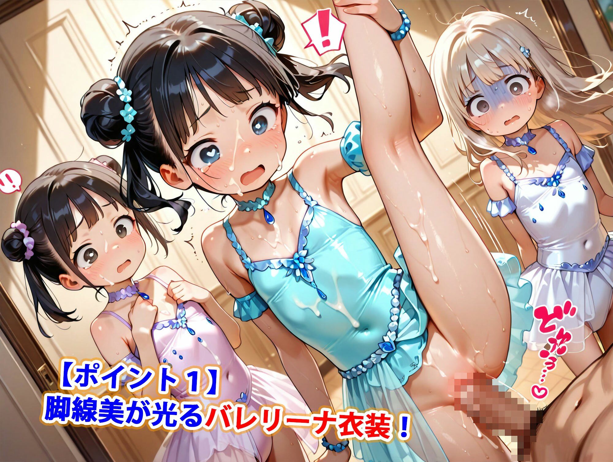 真バレリーナちっぱい少女純ハーレム2
