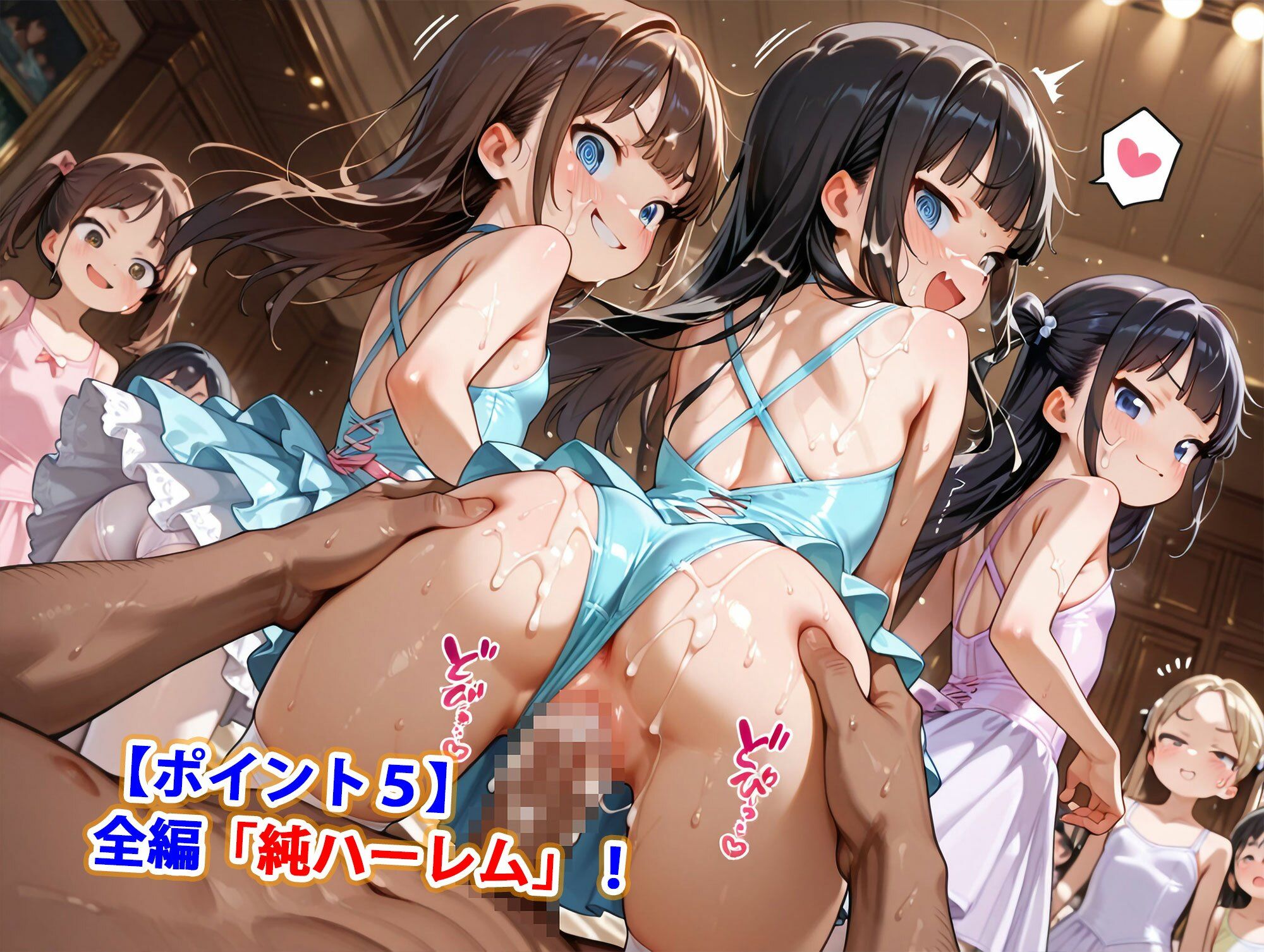 真バレリーナちっぱい少女純ハーレム6