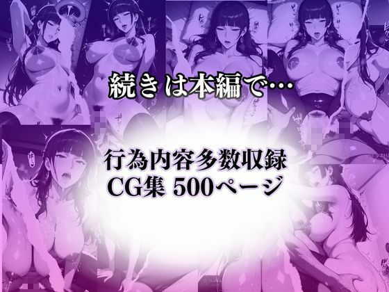 〜売れっ子人妻アナウンサーの裏側〜上司のチ●ポで局内中だし奉仕 サンプル9