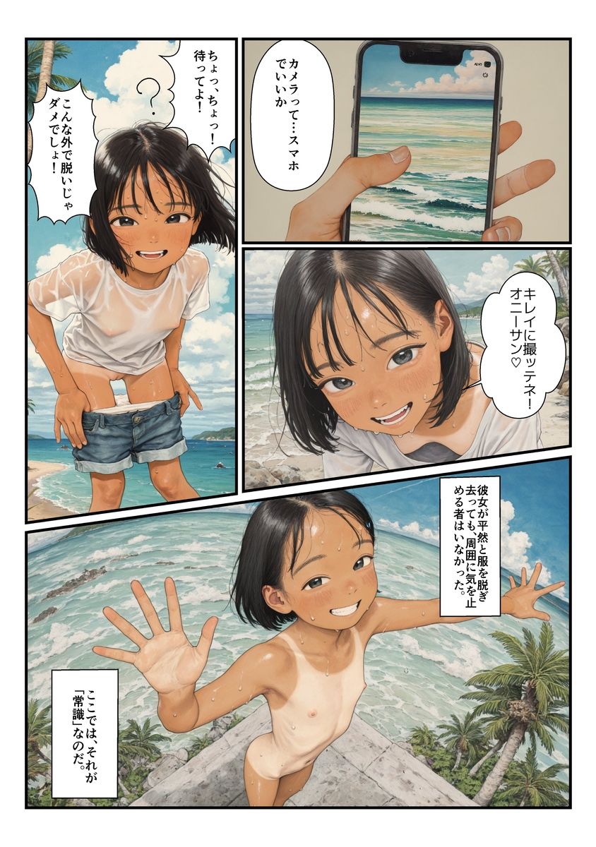 最後の楽園 サンプル画像 3