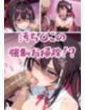 AZ〇iとVIPおじさんのイヤイヤ枕営業