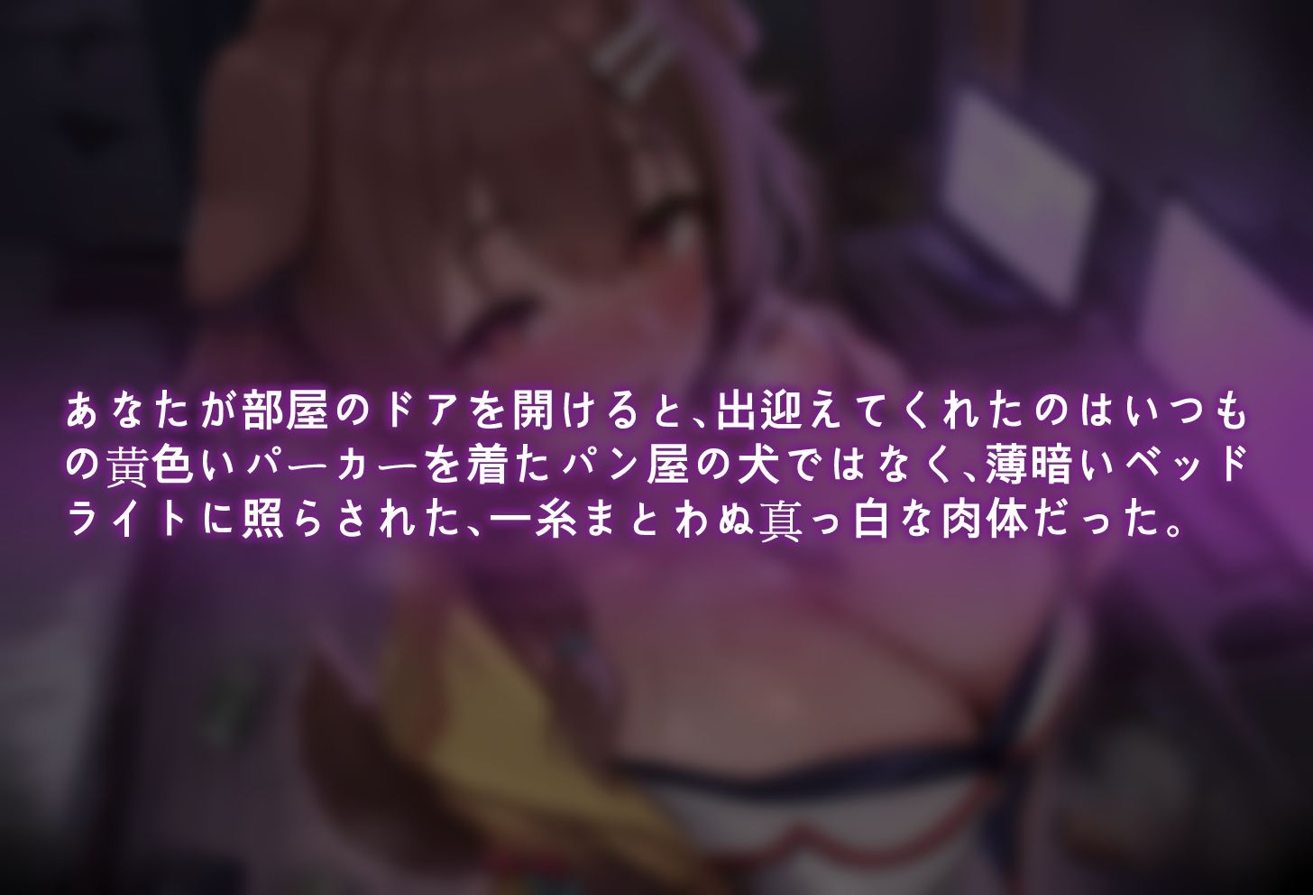 【全裸/噴乳】忠犬ころねの深夜の逆襲！全裸母乳噴射ハメ〜ゆびも精液も全部ちょうだい〜 画像2