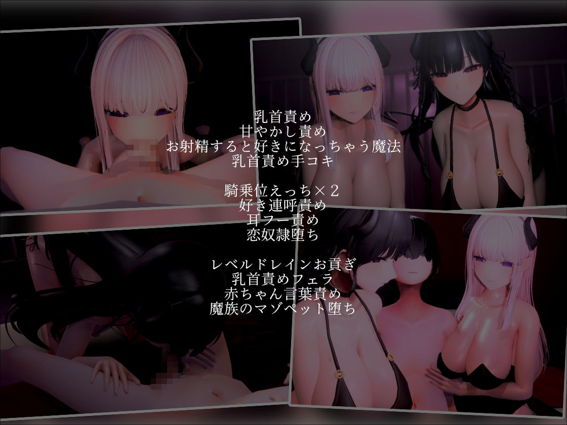 【3Dアニメ×ASMR】敵幹部のわる〜いお姉さんサキュバス様の甘やかしマゾしつけえっちで勇者の僕がわからせられる 画像2