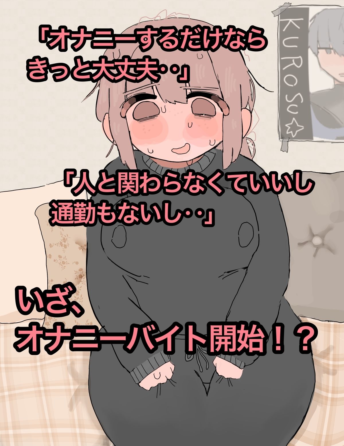 クリイキバイト〜終わらない絶頂ノルマ〜 画像2